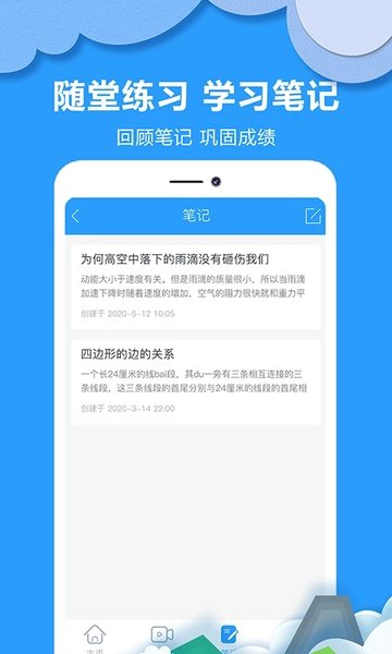 作业拍搜帮app(作业答案搜题)
