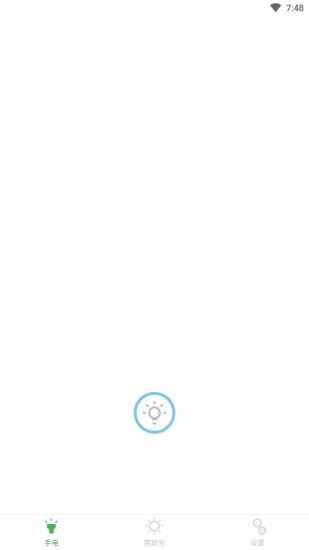 秒亮手电筒软件