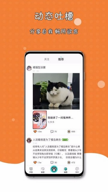 橘子猫轻小说app官方版