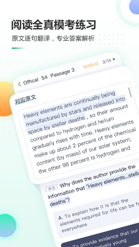 新东方托福Pro官方版 新东方托福Pro软件下载