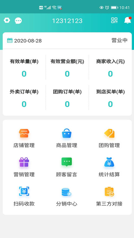 快跑者店长版app