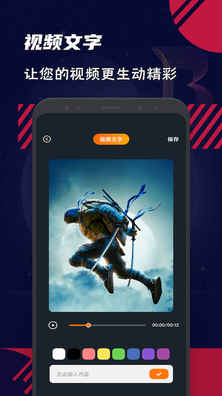 蜜蜂视频编辑器