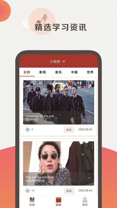 托福听力app