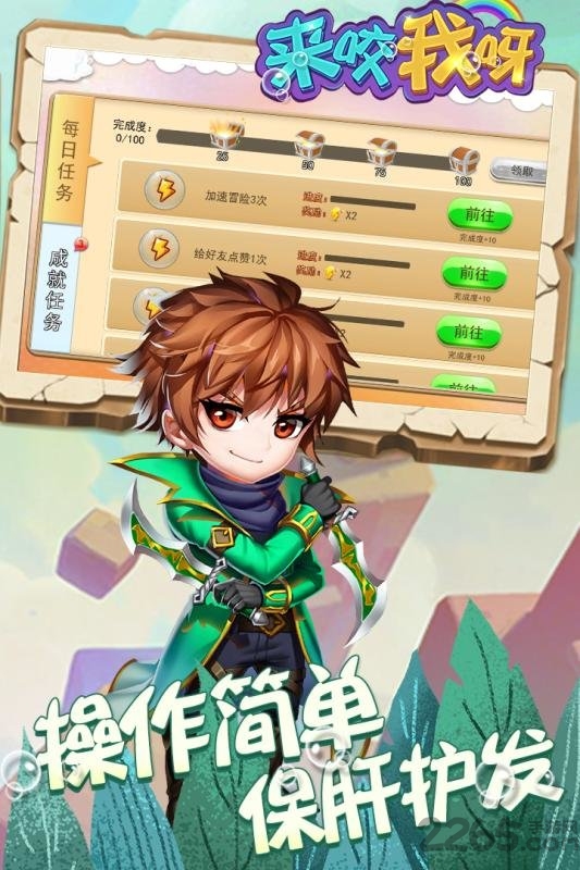 来咬我呀小米版