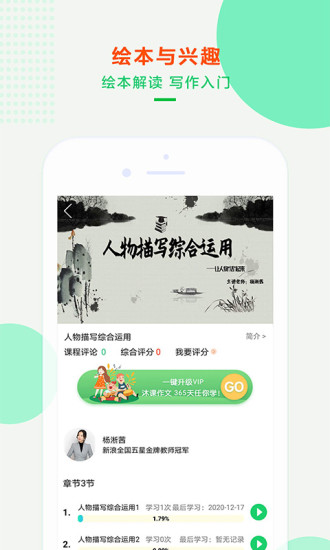 沐课作文app