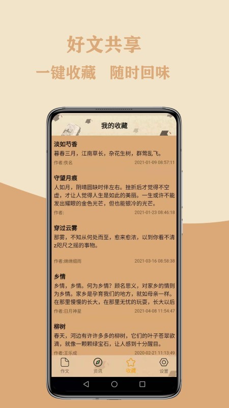 作文大集app