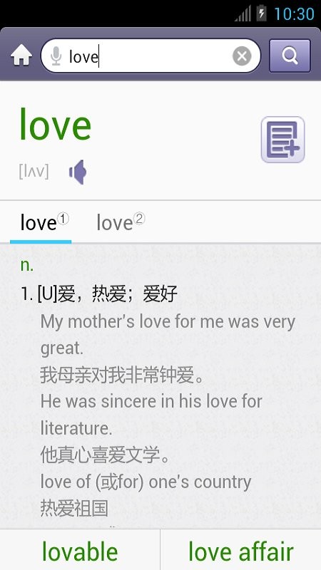 外研社英语词典app