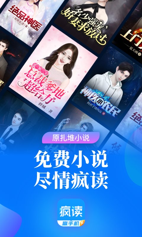 魔力红扎堆小说最新版本