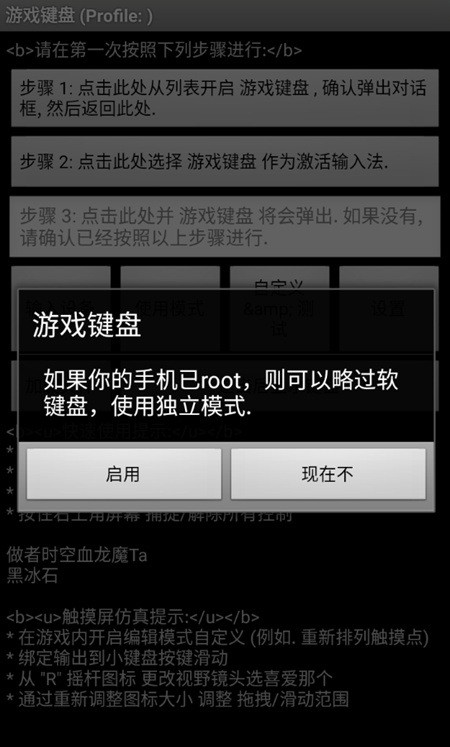 游戏键盘白银手机版