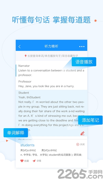 天道托福手机版