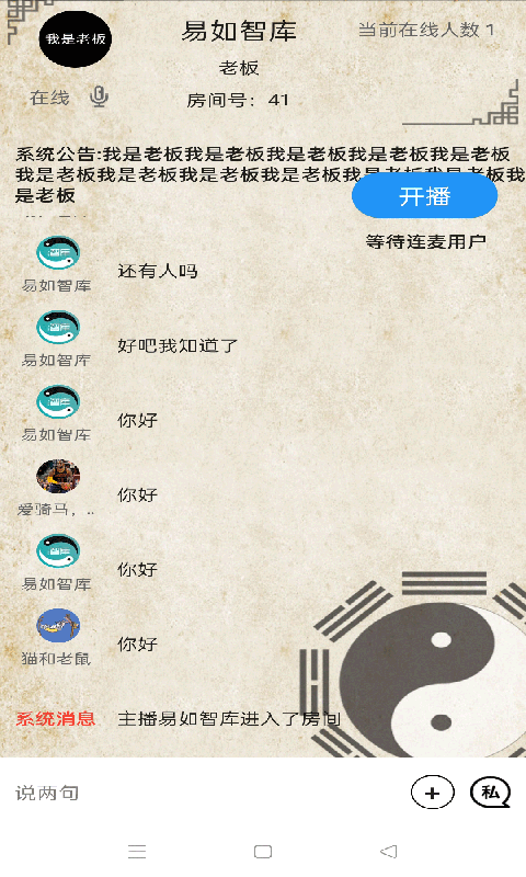 易如智库风水命理