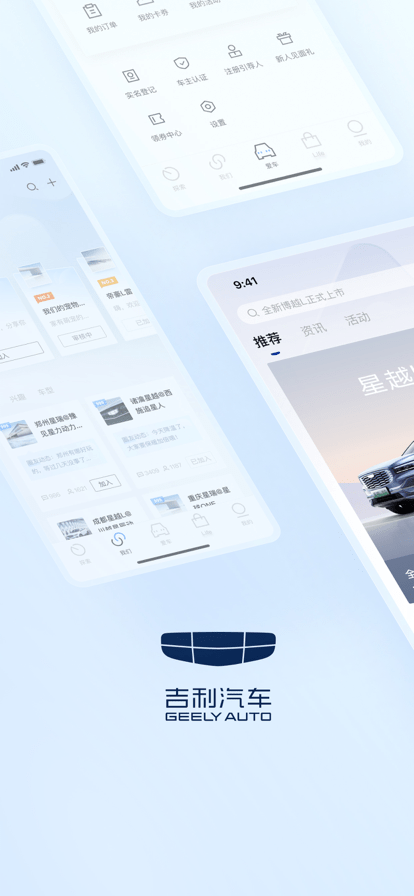 吉利技师官方版