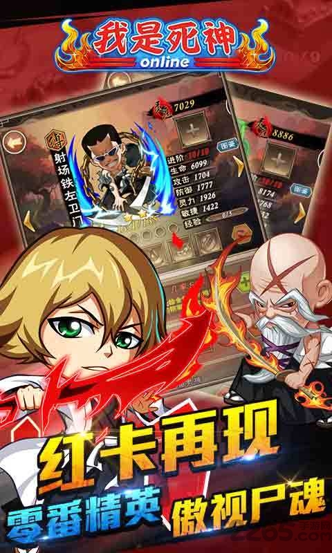 我是死神私服 我是死神私服下载