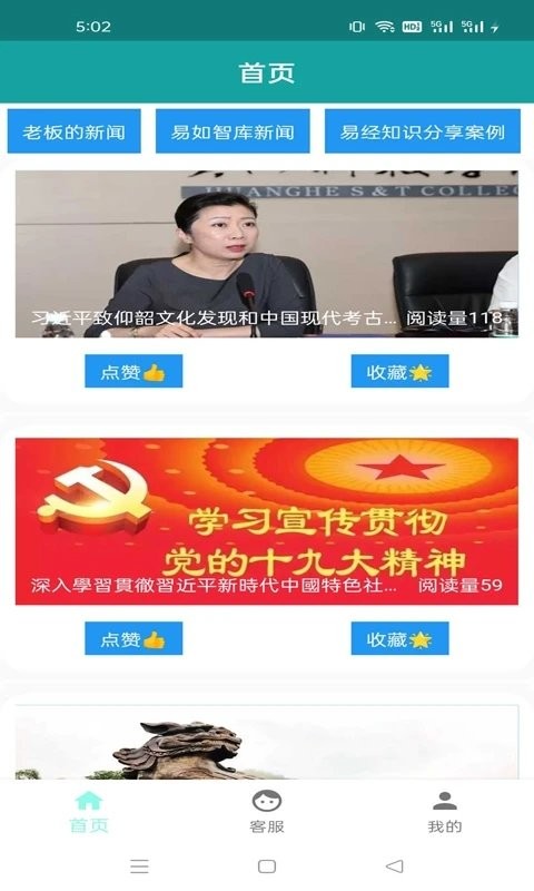 易如智库风水命理