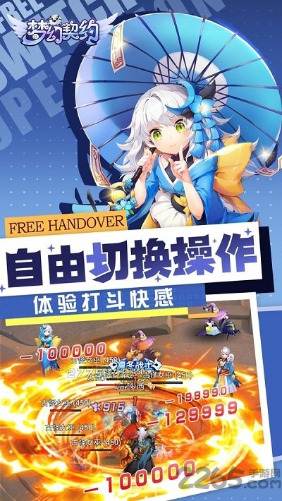 梦幻契约452wan手游