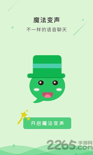 萌妹子变声器吃鸡软件