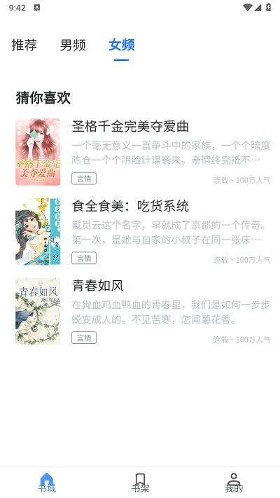 青柚小说官方版