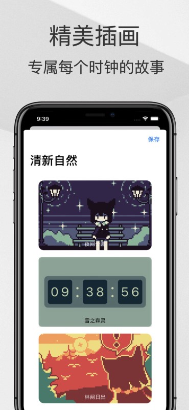 色采时钟app