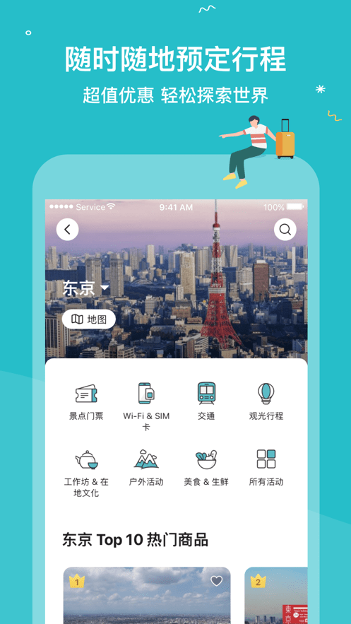 kkday官方app最新