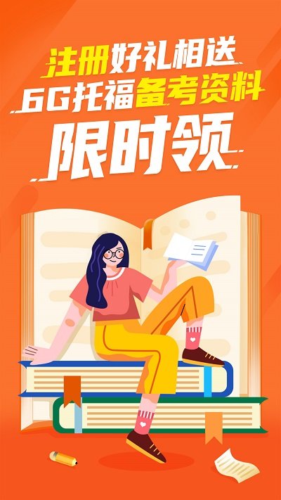 雷哥托福官方版 雷哥托福app下载