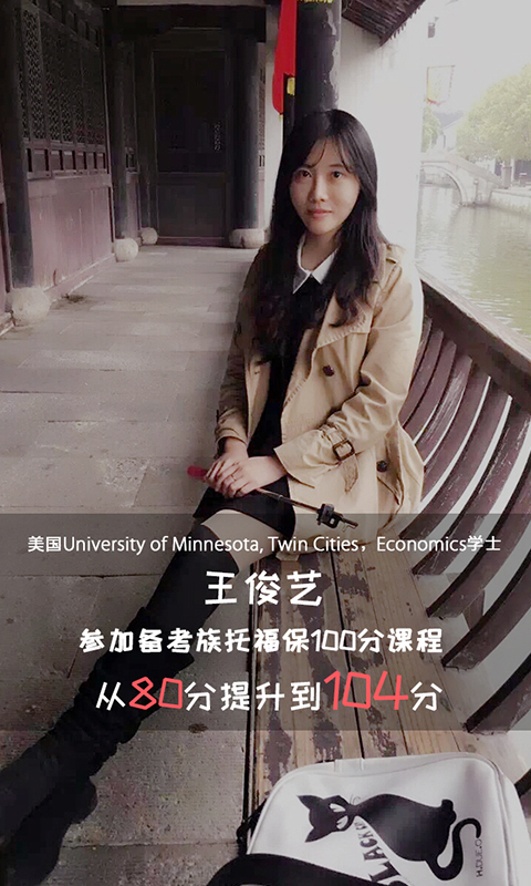 备考族托福雅思app