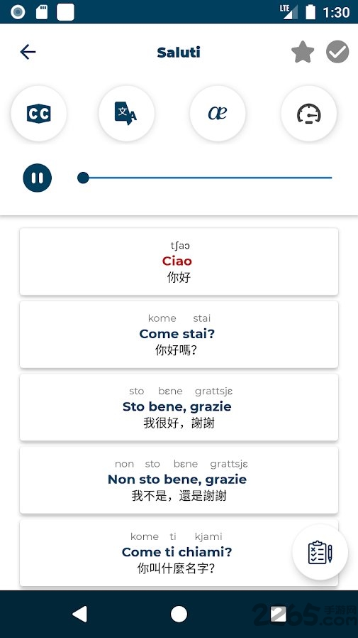 学习意大利语app 学习意大利语软件