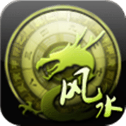 龙易风水app