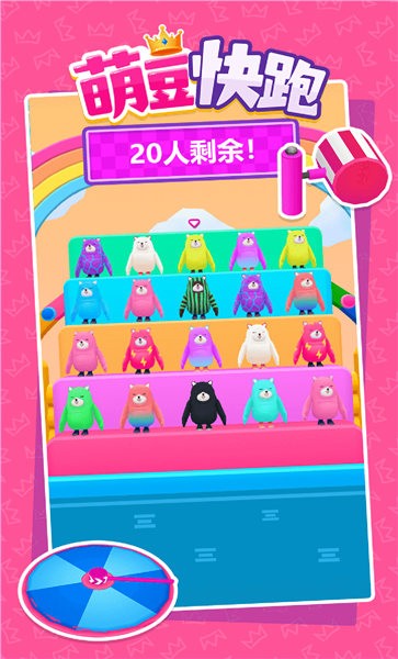 萌豆快跑试玩版