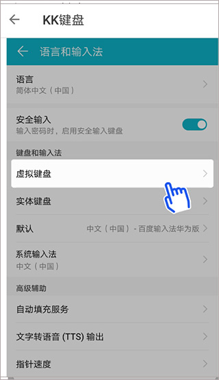 kk键盘输入法怎么设置 kk键盘输入法怎么设置