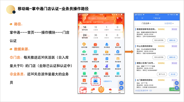 掌中通app使用教程 掌中通教程