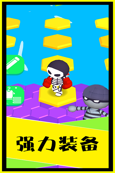 别摔了io手游 别摔了io最新版