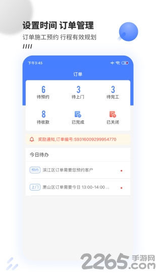 牛师傅接单app