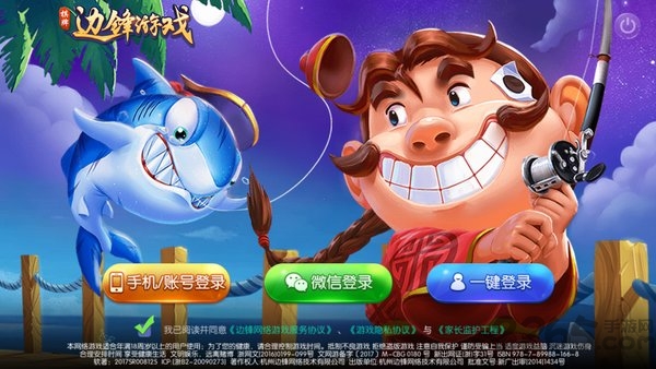 边锋红五三打一副牌版本