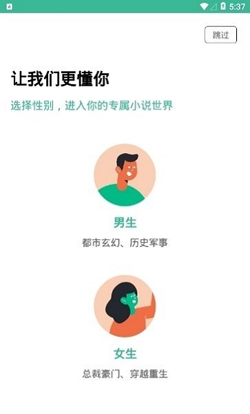 香香小说免费版