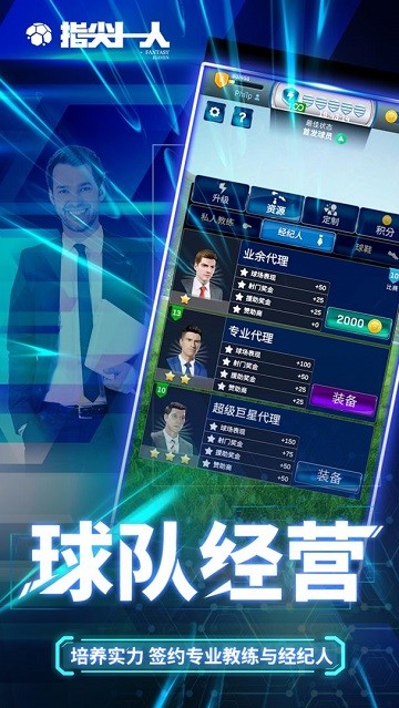 指尖十一人最新版