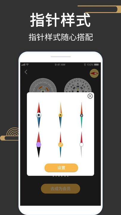 大宇罗盘指南针软件 大宇罗盘指南针518下载手机