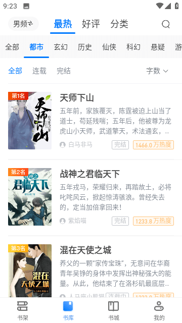 呆鹅小说app安卓版