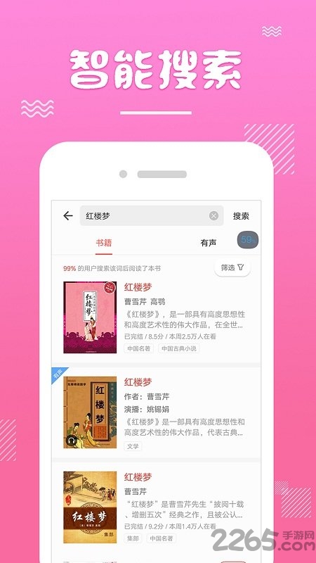 书迷言情小说手机版