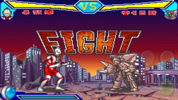 奥特曼对决激斗英雄手机版 奥特曼对决激斗英雄游戏下载