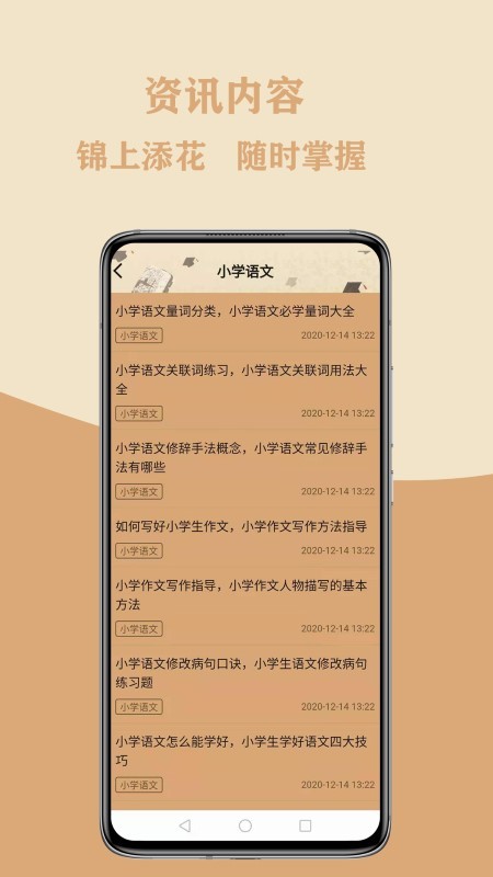 作文大集app 作文大集软件下载