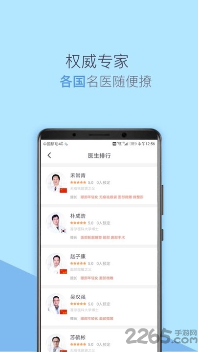 塑美 塑美软件下载