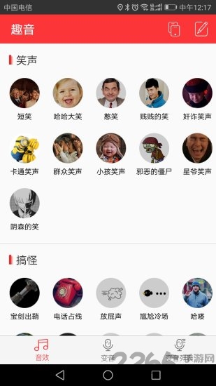 绝地求生萌妹子吃鸡变声器