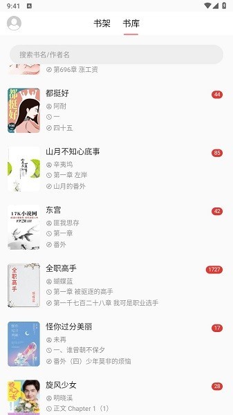 富贵阅读最新版