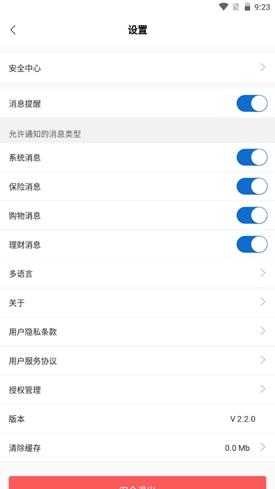 太平通app注销账号操作流程 太平通app注销账号操作流程