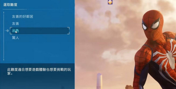 漫威蜘蛛侠迈尔斯3中文设置教程 漫威蜘蛛侠迈尔斯3中文设置方法