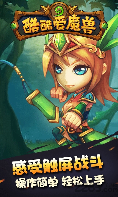 酷酷爱魔兽满v版变态版