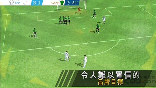 足球巨星联赛2020最新版 足球巨星联赛2020游戏下载