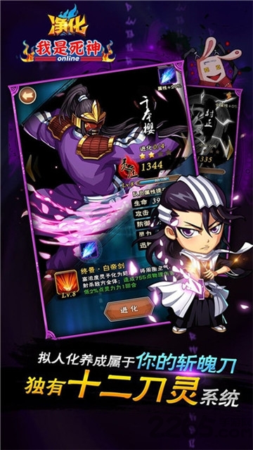 净化我是死神官方版