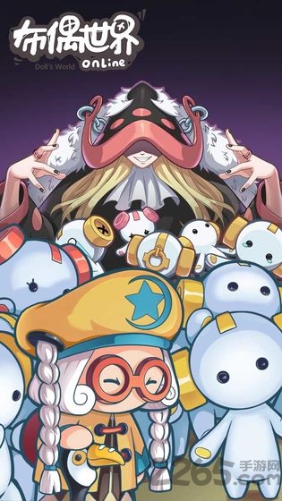 布偶世界手游