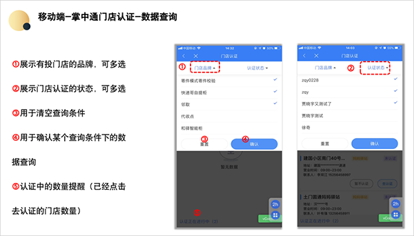 掌中通app使用教程 掌中通教程